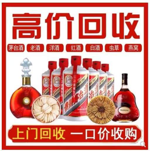 虎门镇回收茅台酒